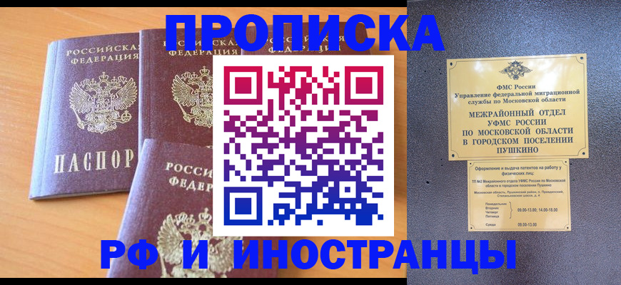 миграционный учет в Алагире